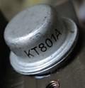КТ801А
