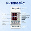 Реле контроля напряжения TOMZN TOVPD1-60-EC